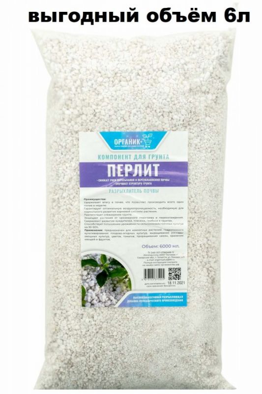 Perlite 6l